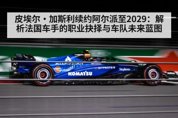 Pierre Gasly Alpine F1